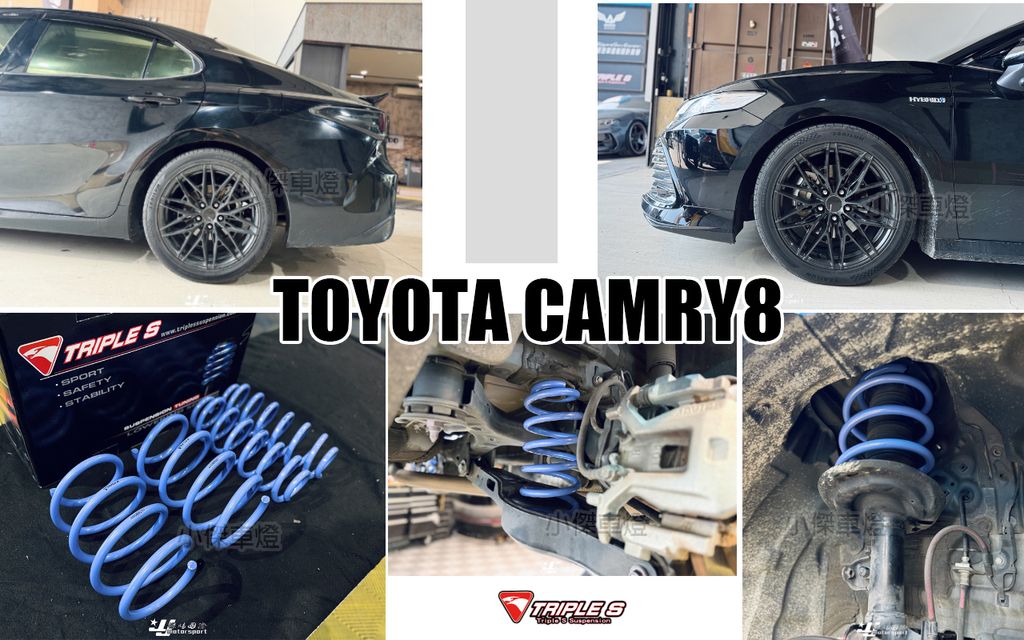 CAMRY8 TS 短彈簧-1