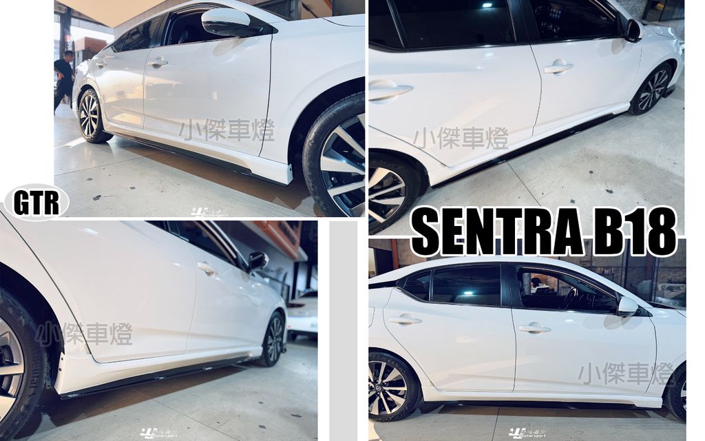 SENTRA B18 GTR 側裙