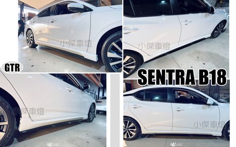 SENTRA B18 GTR 側裙