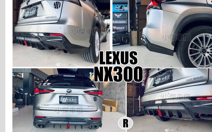 NX300 18年 R款附煞車燈卡夢後下巴
