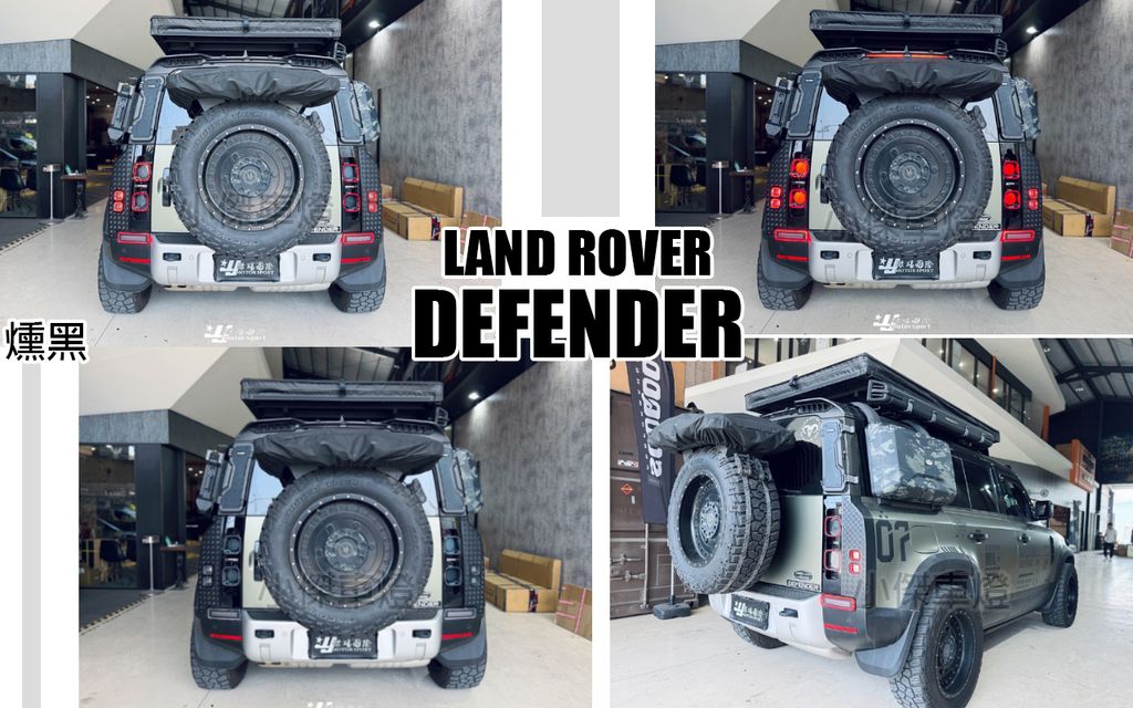 Land Rover Defender 燻黑款尾燈-1