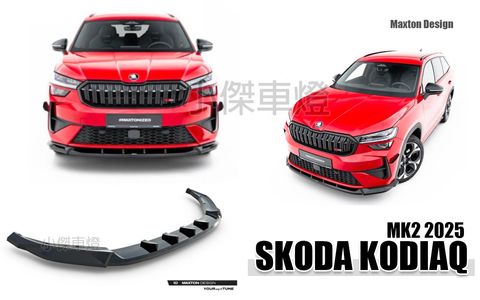 KODIAQ RS MK2 2025 MD 亮黑 前下巴+側裙+後下巴+前保風刀+尾翼-1
