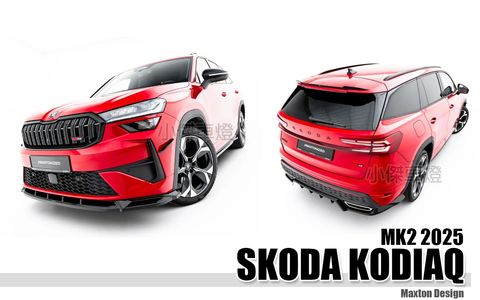 KODIAQ RS MK2 2025 MD 亮黑 前下巴+側裙+後下巴+前保風刀+尾翼
