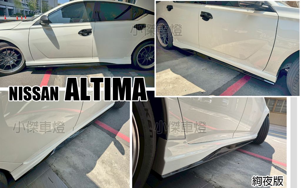 ALTIMA 19- 絢夜版 側裙-1
