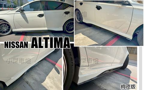 ALTIMA 19- 絢夜版 側裙-1