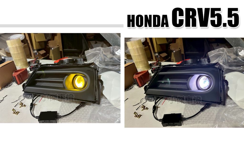 CRV5.5 LED 魚眼霧燈