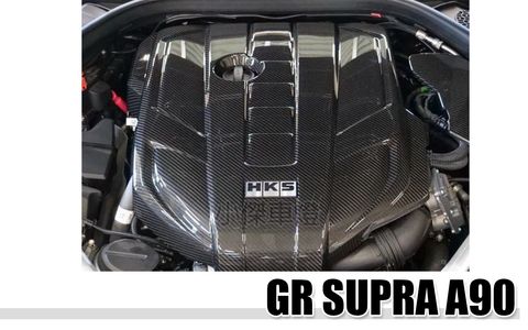 GR SUPRA A90 A91 正日本 HKS 碳纖維 引擎上蓋 上護蓋