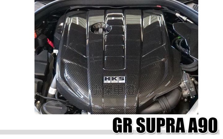 GR SUPRA A90 A91 正日本 HKS 碳纖維 引擎上蓋 上護蓋