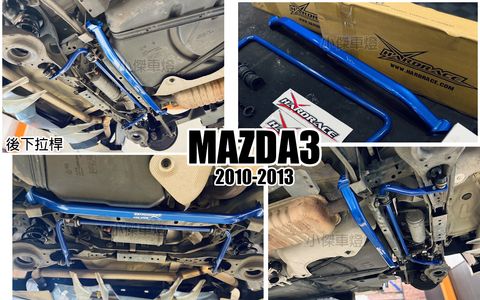 MAZDA3 10 HARDRACE 後下拉桿