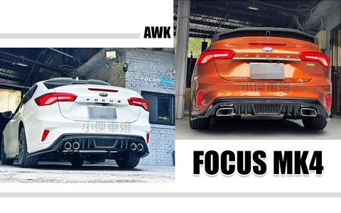 FOCUS MK4 ST-LINE 四門款 4D AWK 後下巴 烤漆 碳纖維 亮黑