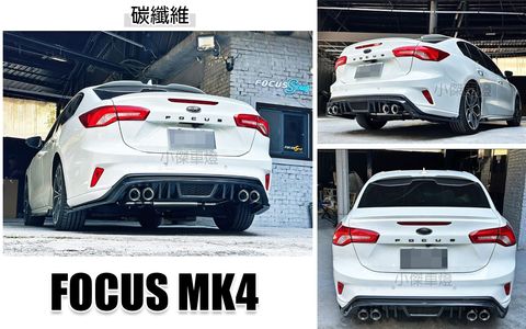 FOCUS MK4 ST-LINE 四門款 4D AWK 後下巴 碳纖維