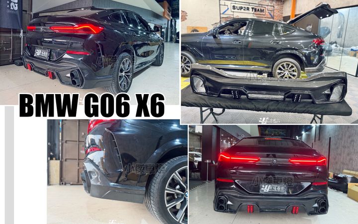G06 X6 LD款 碳纖維 卡夢 後下巴