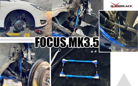 FOCUS MK3.5 HARDRACE 李子串 可調式