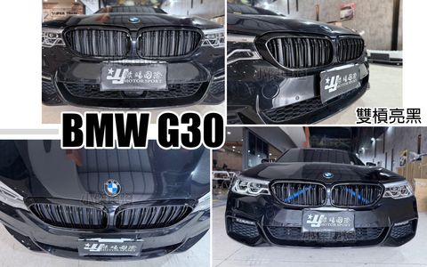 G30 雙槓亮黑水箱罩