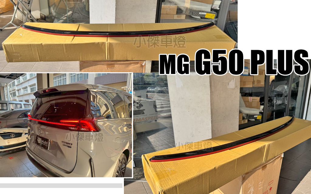 MG G50 PLUS LED貫穿燈-2