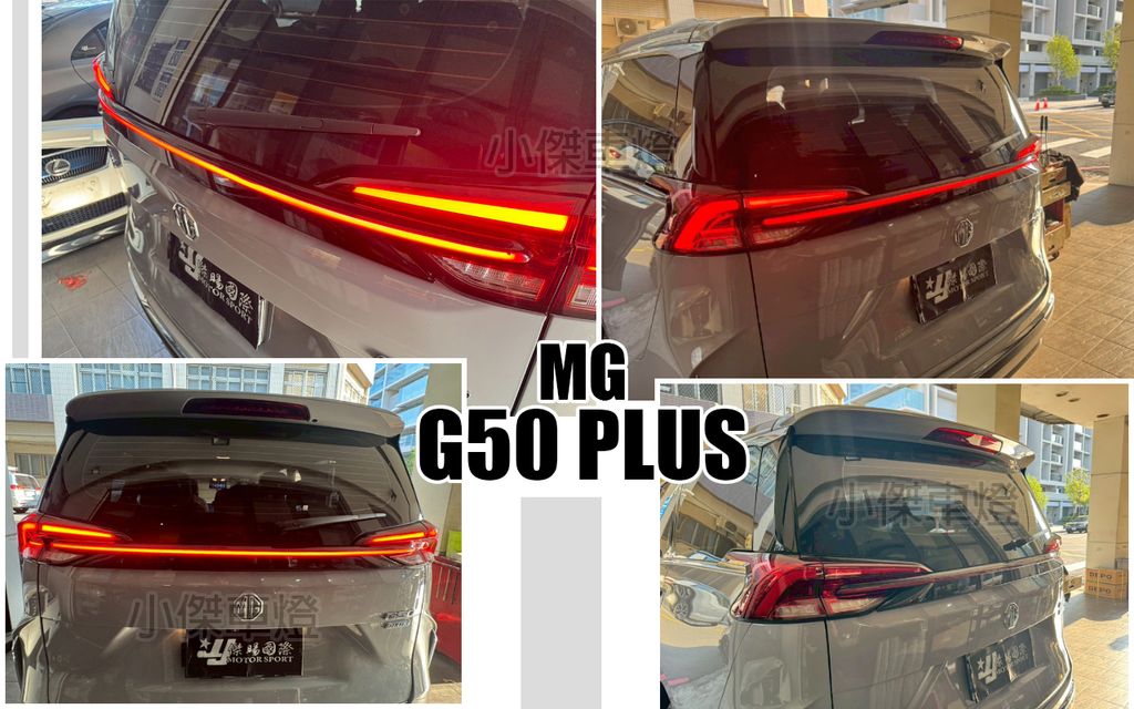 MG G50 PLUS LED貫穿燈-1