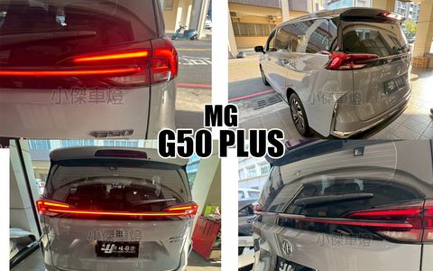 MG G50 PLUS LED貫穿燈