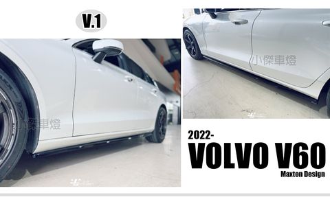 V60 MD V1 亮黑 側裙-1