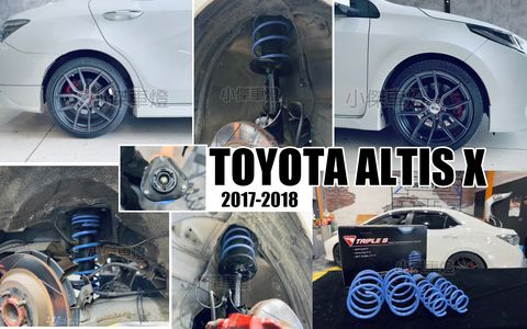 ALTIS X 17 TS 短彈簧-1