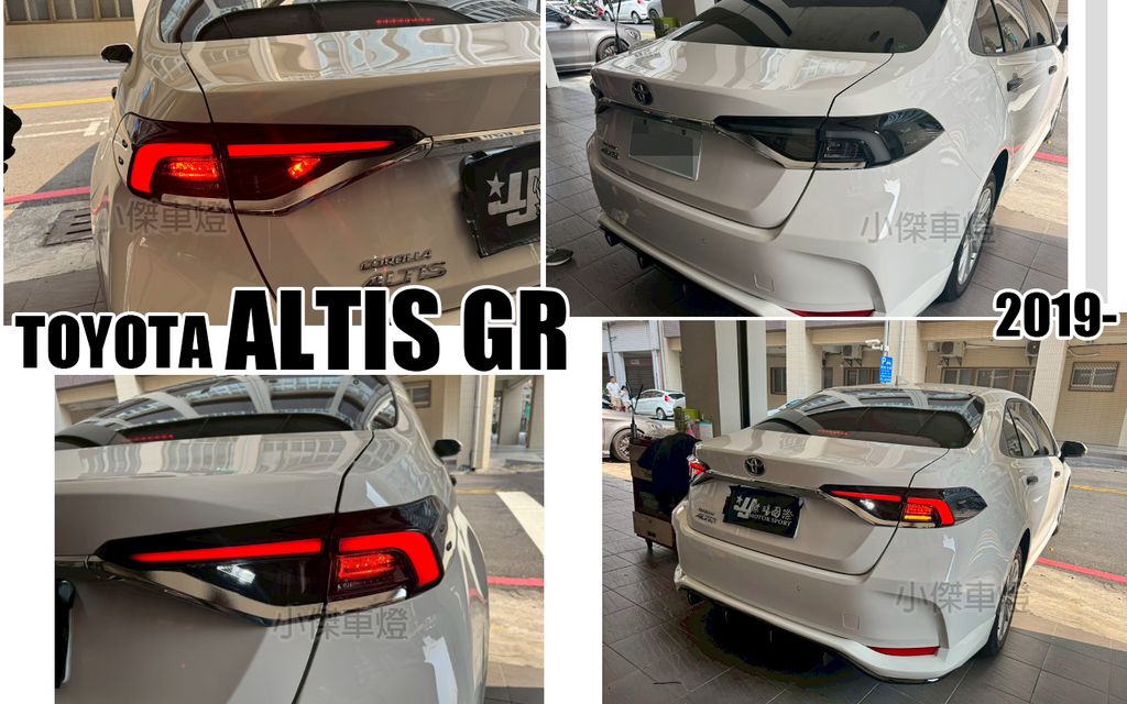 ALTIS 12代 升級GR版黑框原廠件總成尾燈內外-2