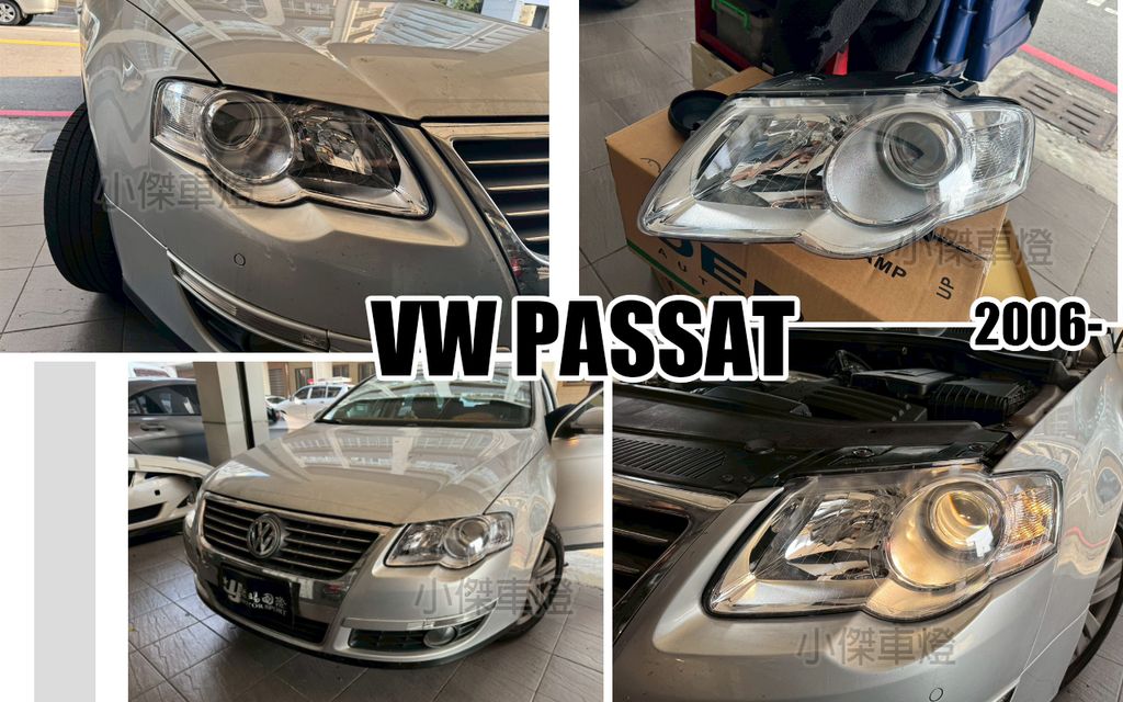 PASSAT 06 原廠型 大燈
