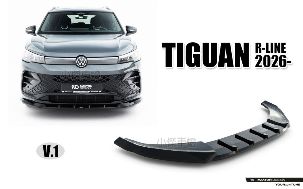 TIGUAN R-LINE 2026 MD 亮黑 V1 前下巴