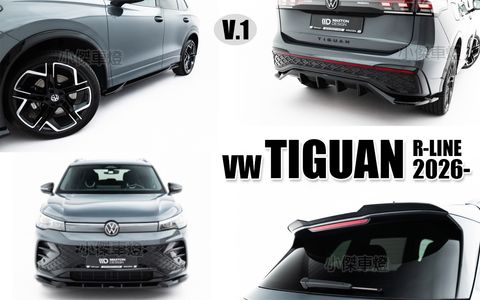 TIGUAN R-LINE 2026 MD 亮黑 前下巴+側裙+後下巴+尾翼