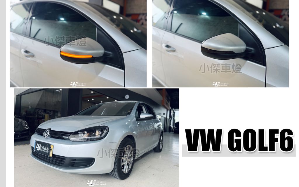 GOLF6 後視鏡方向燈