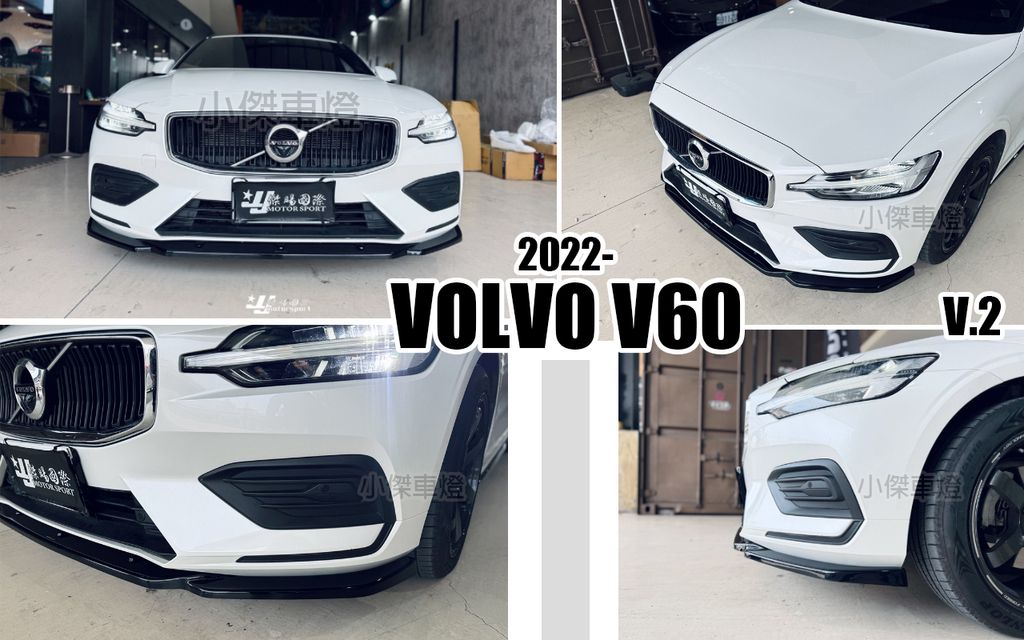 V60 MD V2 亮黑 前下巴