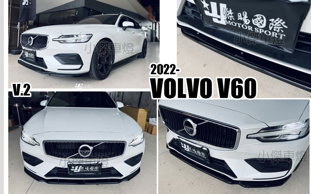V60 MD V2 亮黑 前下巴-1