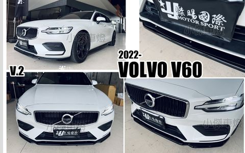 V60 MD V2 亮黑 前下巴-1