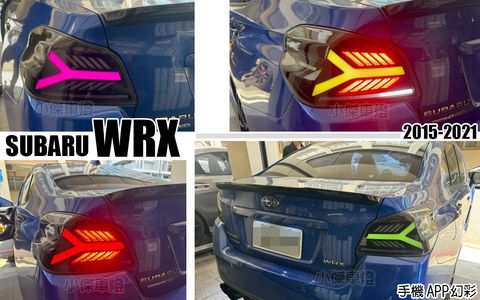 WRX 15-21 勳黑大牛款幻彩跑馬尾燈手機APP控制-2