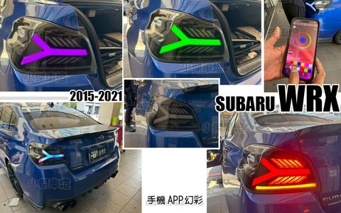 WRX 15-21 勳黑大牛款幻彩跑馬尾燈手機APP控制