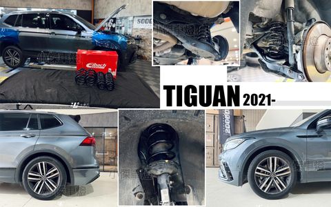 TIGUAN 330 7人座EIBACH艾巴有電懸短彈簧-1