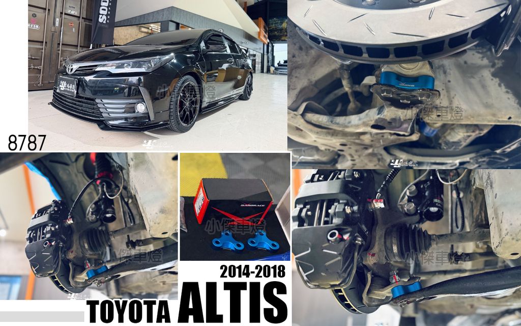 ALTIS 17 HARDRACE 三角架幾何補正墊片