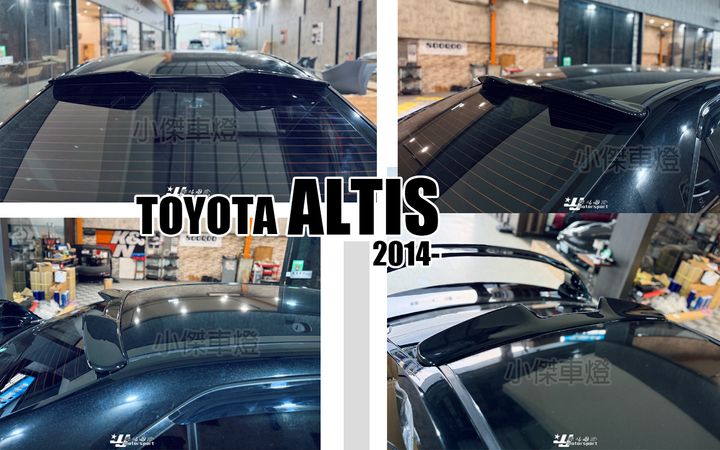 ALTIS 14 貓耳 後檔上 頂翼 尾翼