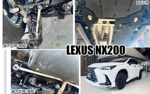 NX200 2023 UR 前下拉桿+前段後下拉+後段後下拉桿