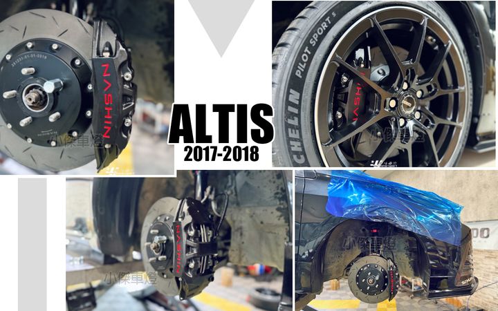 ALTIS 17 世盟 N3 黑色大四卡鉗配330一體式碟盤-1