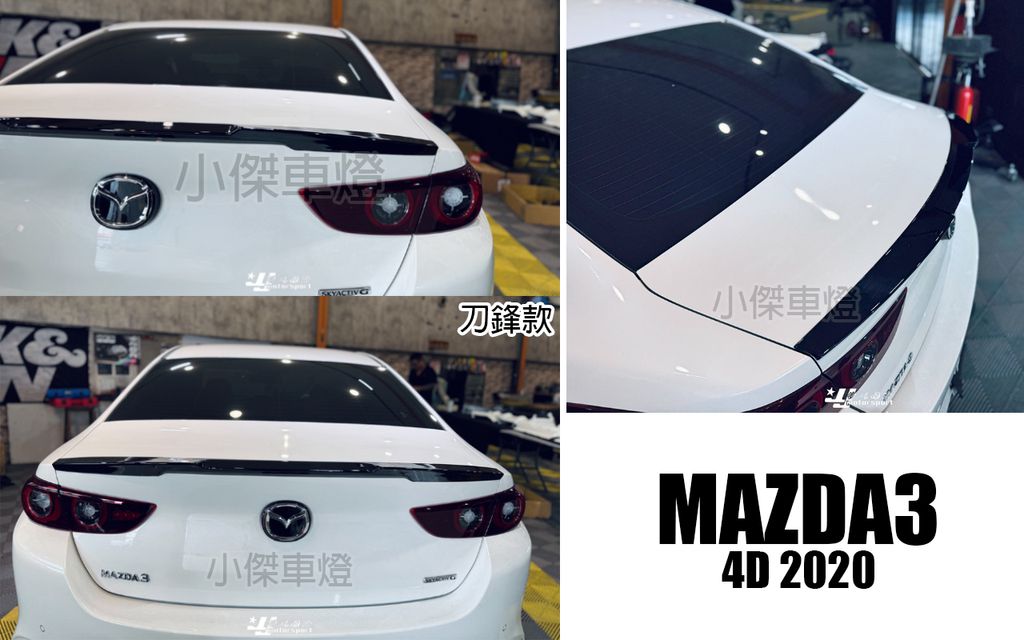 MAZDA3 2020 4D 亮黑 刀鋒款 尾翼-1