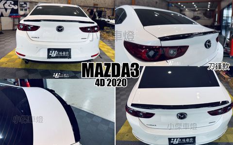 MAZDA3 2020 4D 亮黑 刀鋒款 尾翼