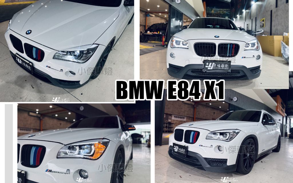 E84 X1 HID版黑框勺子款魚眼大燈