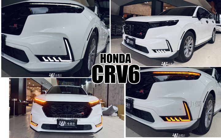 CRV6 野馬款雙功能跑馬日行燈