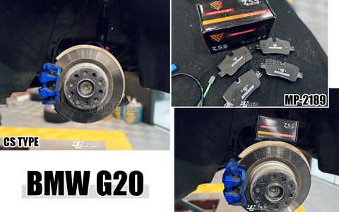 G20 MP CS 運動版 後面 來令片-1