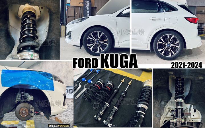 KUGA MK3 21-24 BC BR 避震器-1