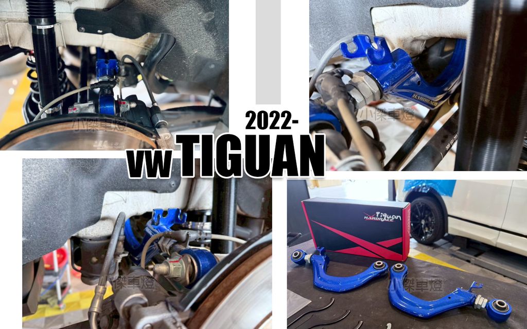 TIGUAN 2022- Hardrace 後仰角 調整器-1