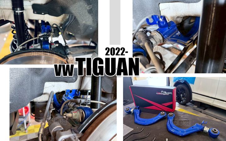 TIGUAN 2022- Hardrace 後仰角 調整器-1