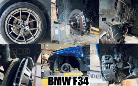 BMW F34 3GT 升級前世盟N3四活塞345煞車盤灰色-3