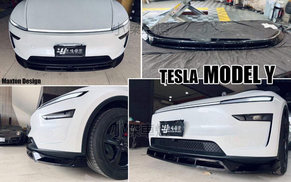TESLA MODEL Y 新Y 煥新Y MD Maxton Design 前下巴 後下巴-2