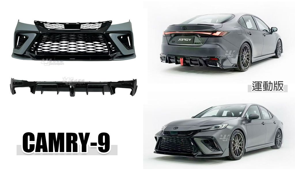 CAMRY9 運動版 YF 前保桿+後下巴-1