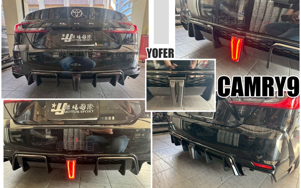 CAMRY9 運動版 YOFER版 後下巴